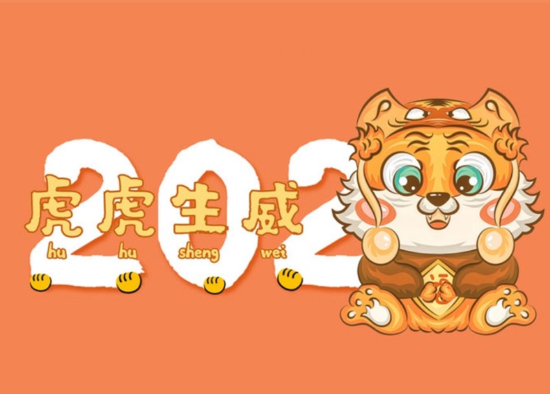 科學(xué)關(guān)機！回家過年！—新儀微波祝您新年快樂