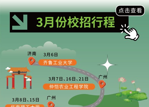 【成就計(jì)劃】2024春季校園招聘正式啟動(dòng)！