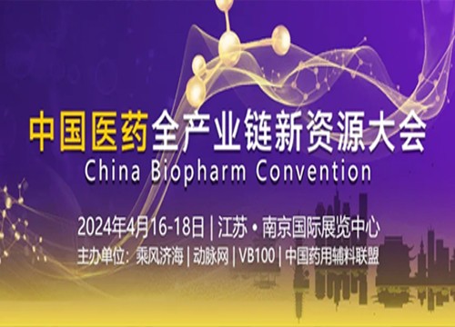 【展會預(yù)熱】參展CBC，海能-新儀邀您共探醫(yī)藥全產(chǎn)業(yè)鏈新資源