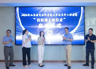 海能技術(shù)承辦“百名博士進百企” ：博士企業(yè)對接，激發(fā)創(chuàng)新活力