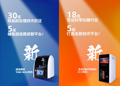 “新一代“超級微波”正式發(fā)布！