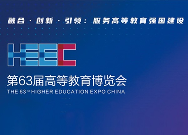 高博會上的海能方案：助力實(shí)驗(yàn)室設(shè)備更新、創(chuàng)新人才培養(yǎng)