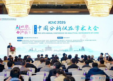 ACAIC 2025，海能攜手西安交大展示AI賦能新實(shí)踐